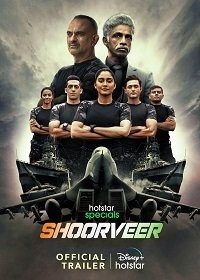 Постер «Непобедимые (2022)»