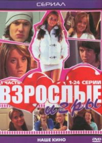 Постер «2,5 человека»